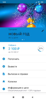 Screenshot_2019-09-22-09-45-06-290_ru.sberbankmobile.png