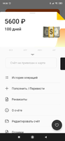 Screenshot_2019-09-28-19-30-17-484_ru.rocketbank.r2d2.png