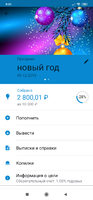 Screenshot_2019-09-29-09-31-43-808_ru.sberbankmobile.png