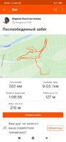 Screenshot_2020-05-28-18-55-17-248_com.strava.jpg