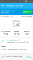 Screenshot_2015-10-26-05-36-57.png