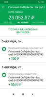 Screenshot_2020-10-05-13-33-56-200_ru.sberbankmobile.jpg