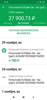 Screenshot_2020-11-29-21-20-33-637_ru.sberbankmobile.jpg