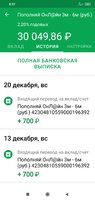 Screenshot_2020-12-21-08-22-31-540_ru.sberbankmobile.jpg