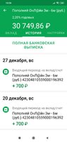 Screenshot_2020-12-27-13-36-14-537_ru.sberbankmobile.jpg