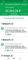 Screenshot_2021-02-10-10-33-28-155_ru.sberbankmobile.jpg