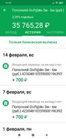 Screenshot_2021-02-14-11-17-59-991_ru.sberbankmobile.jpg