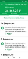 Screenshot_2021-02-21-10-12-41-243_ru.sberbankmobile.jpg