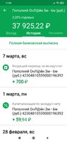 Screenshot_2021-03-07-11-06-24-744_ru.sberbankmobile.jpg