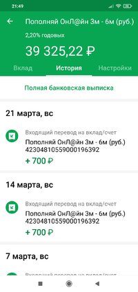 Screenshot_2021-03-21-21-49-11-581_ru.sberbankmobile.jpg