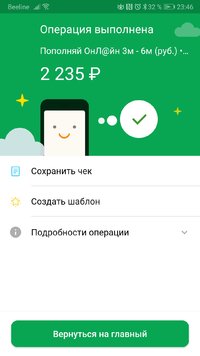 Screenshot_20210330_234636_ru.sberbankmobile.jpg