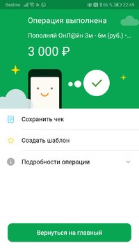 Screenshot_20210404_224924_ru.sberbankmobile.jpg