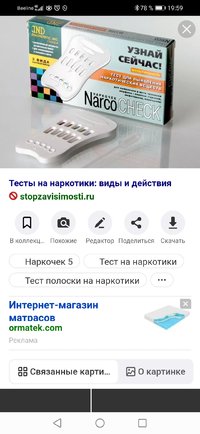 Screenshot_20210408_195915_ru.yandex.searchplugin.jpg