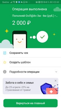 Screenshot_20210425_224315_ru.sberbankmobile.jpg