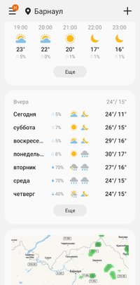 Screenshot_20210730-182212_Weather.jpg