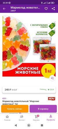 Screenshot_2022-06-13-23-39-20-509_com.wildberries.ru.jpg