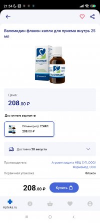 Screenshot_2023-08-25-21-54-59-729_ru.apteka.jpg