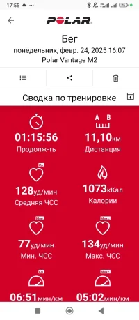 Screenshot_2025-02-24-17-55-20-782_fi.polar.polarflow.webp