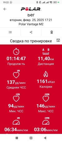 Screenshot_2025-02-25-19-22-35-726_fi.polar.polarflow.jpg