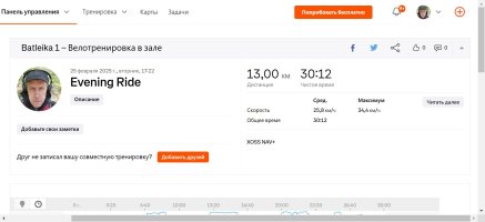 Evening-Ride-Велосипед-Strava-02-25-2025_09_07_PM.jpg