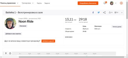 Noon-Ride-Велосипед-Strava-03-02-2025_01_01_PM.jpg