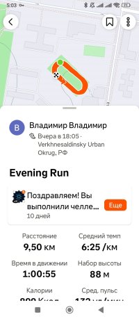 Screenshot_2025-03-11-05-03-20-675_com.strava.jpg