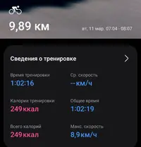 Screenshot_20250311_174759_Samsung Health.webp