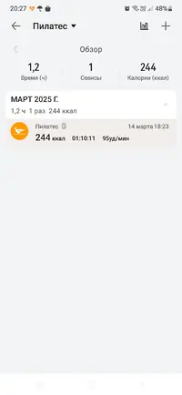 Screenshot_20250314_202759_Huawei Health.webp