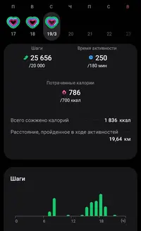 Screenshot_20250319_211915_Samsung Health.webp