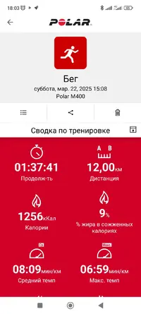 Screenshot_2025-03-22-18-03-27-190_fi.polar.polarflow.webp