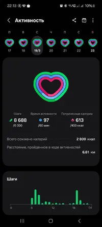 Screenshot_20250323_221351_Samsung Health.webp