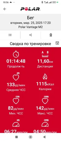 Screenshot_2025-03-25-18-56-43-053_fi.polar.polarflow.webp