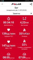 Screenshot_2016-12-05-08-08-54-716_fi.polar.polarflow.png