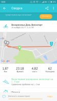 Screenshot_2017-11-19-15-01-05-126_com.fitnesskeeper.runkeeper.pro.png