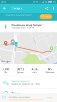 Screenshot_2017-11-20-19-13-37-785_com.fitnesskeeper.runkeeper.pro.png