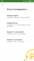 Screenshot_2018-05-05-13-33-24-546_ru.sberbankmobile.png