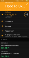 Screenshot_2018-10-29-06-49-36-210_ru.sberbankmobile.png