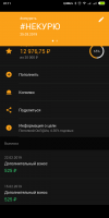 Screenshot_2019-02-25-01-11-11-495_ru.sberbankmobile.png