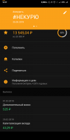 Screenshot_2019-03-02-15-57-11-195_ru.sberbankmobile.png