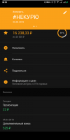 Screenshot_2019-04-06-08-28-08-747_ru.sberbankmobile.png