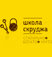 Школа_Скруджа_brand_usage_#1_created_by_logaster (1).png