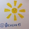 Венера13